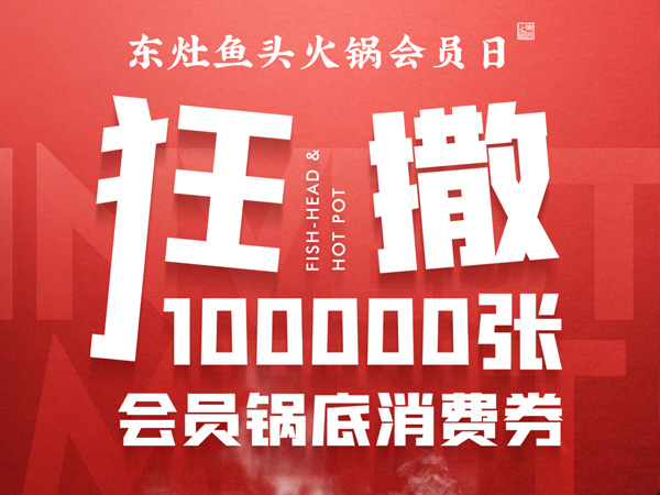 狂撒100000张消费券！