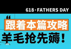 集赞38就抵38，多集多送，挑战朋友圈，最高抵扣168！