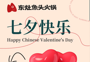 震惊！！七夕专属福利！！！！