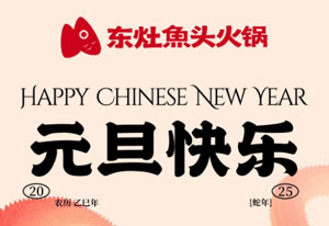 尊嘟假嘟？元旦有新品啦？？？